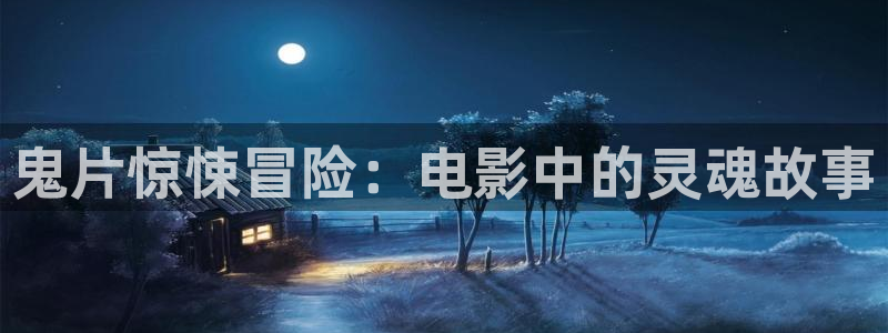 神马午夜国产影院
