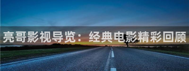 午夜情爱电影在线观看