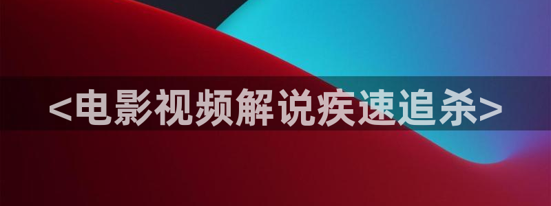 秋霞午夜一区二区三区电影