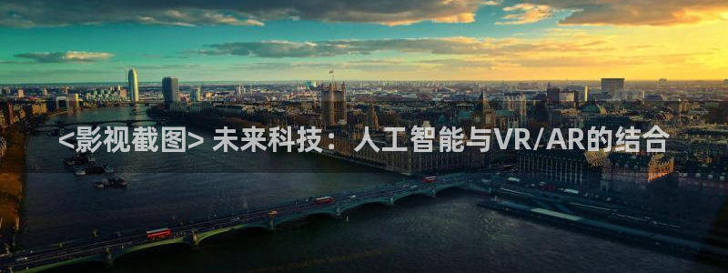 5060电影午夜：<影视截图> 未来科技：人工智能与VR/AR的结合